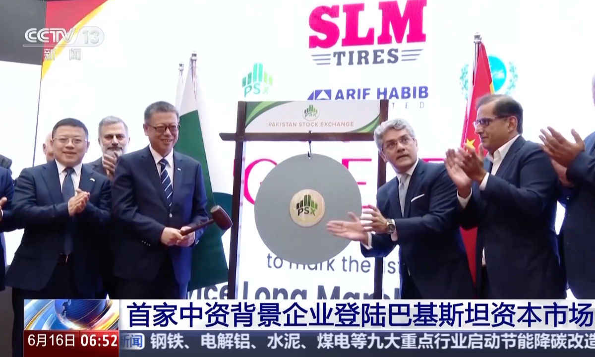 The Pakistan Stock Exchange welcomes the listing of the first Chinese-backed company on June 15, 2026. Photo: Screenshot from China Media Group 