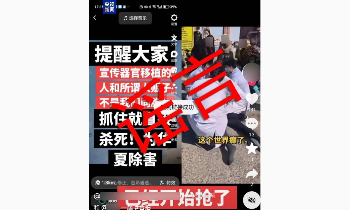 Photo: Screenshot from website of CCTV