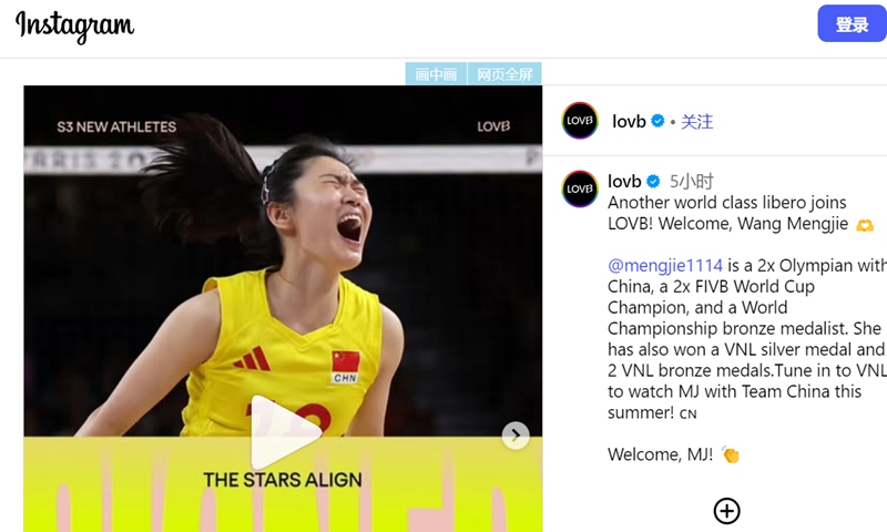 A screen shot of the LOVB social media post about Wang Mengjie joining the league