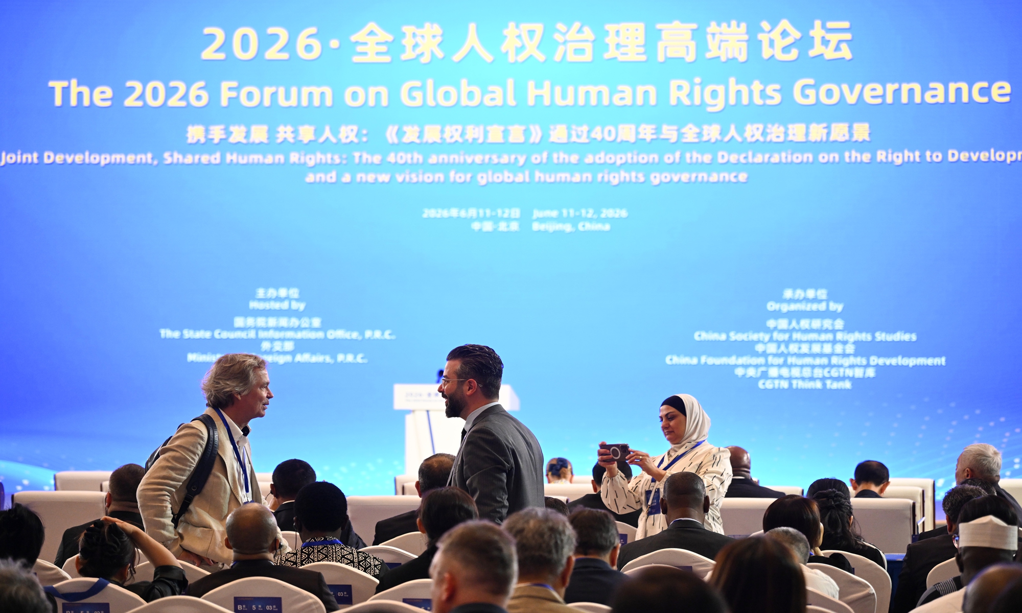 The 2026 Forum on Global Human Rights Governance is held in Beijing, capital of China, June 11, 2026. 