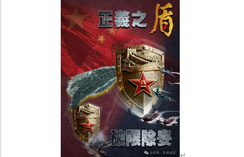 Theme poster on military drills 