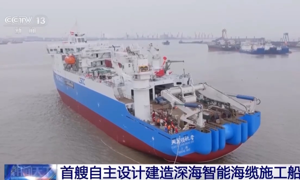 China’s first domestically designed and built deep-sea intelligent cable-laying vessel, the Tianyi Linghangzhe, enters service in Shanghai on July 15, 2026. Photo: Screenshot of CCTV News