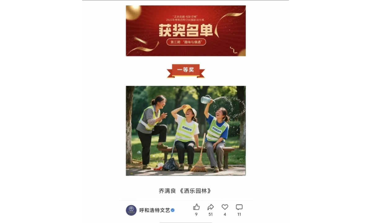 Photo: Screenshot from Sina Weibo