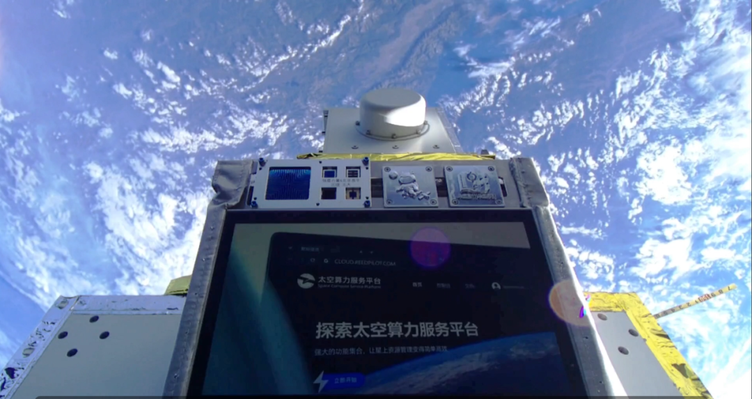 A view of a on-orbit satellite of the space computing cloud. Photo: courtesy of Beijing University of Posts and Telecommunications