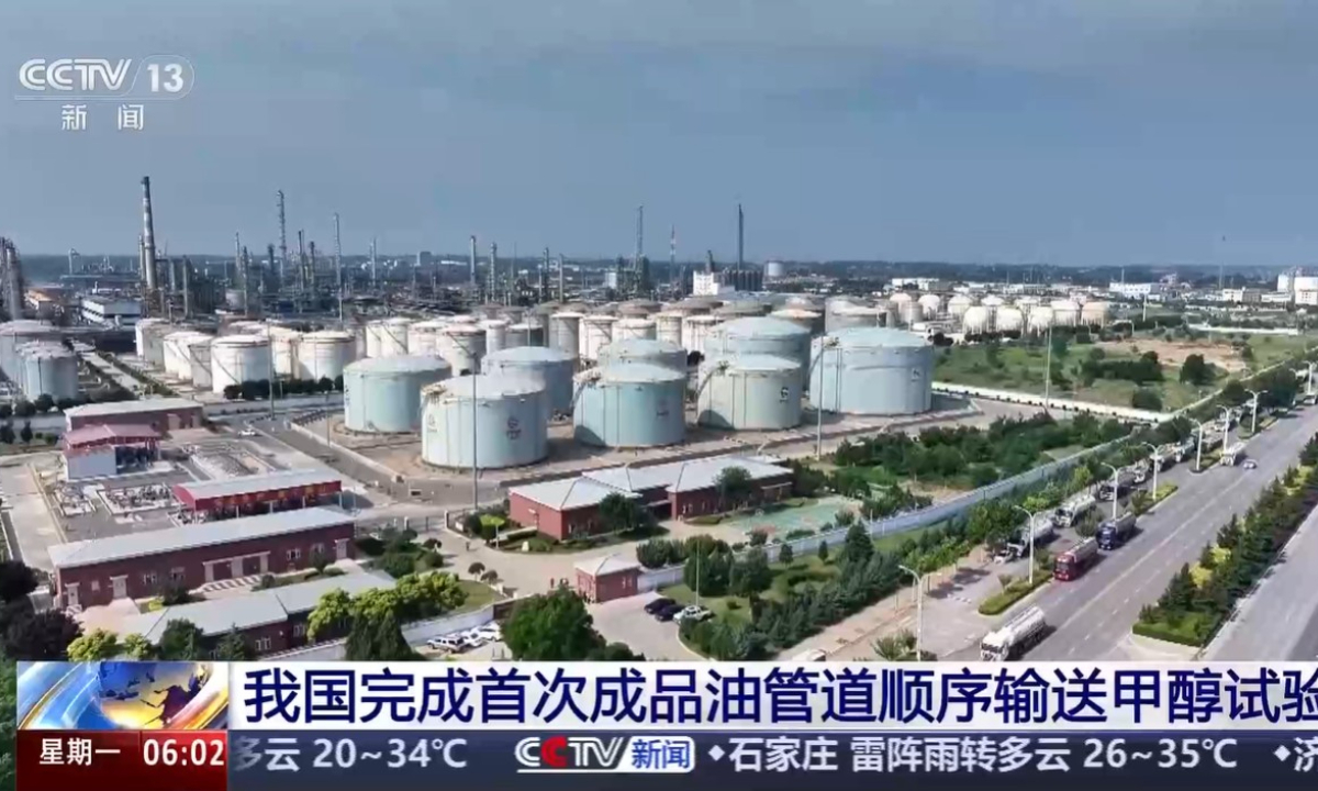 China completes a field trial for the sequential transport of methanol through a long-distance refined oil pipeline in Northwest China's Gansu and Shaanxi provinces. Photo: screenshot from CCTV News