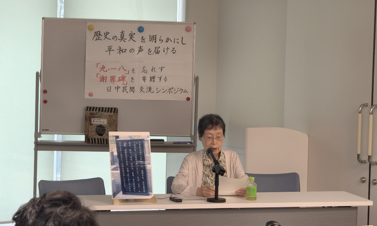 Ayako Kurahashi, a member of the Sino-Japanese Oral History and Culture Research Association who donates a replica of a monument bearing her late father’s apology to China on September 16, 2026. Photo: Chu Xin/GT