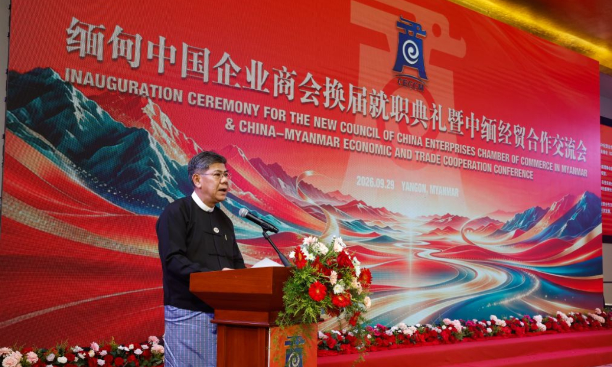 Thant Sin Lwin, Myanmar's deputy minister for national planning, investment and foreign economic relations, speaks during the inauguration ceremony for the new council of the Chinese Enterprises Chamber of Commerce in Myanmar (CECCM) and the China-Myanmar Economic and Trade Cooperation Conference in Yangon, Myanmar, on Sept. 29, 2026. (Xinhua/Myo Kyaw Soe)