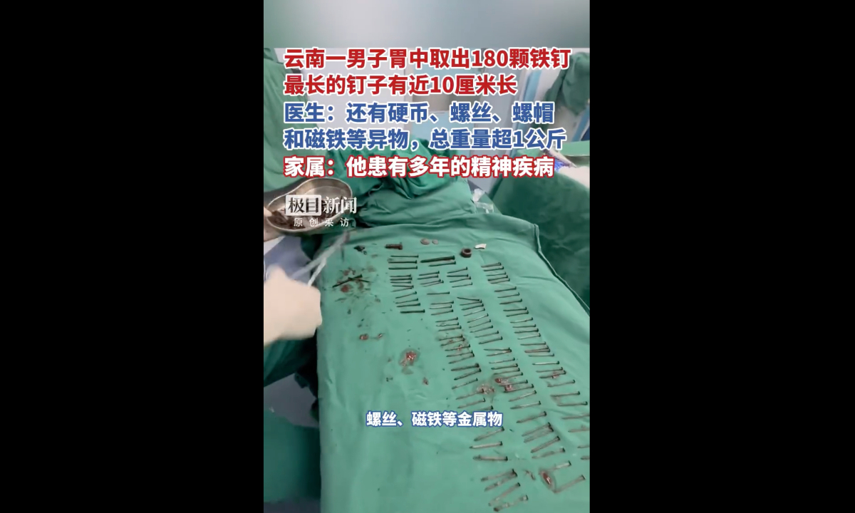 Photo: Screenshot from Sina Weibo