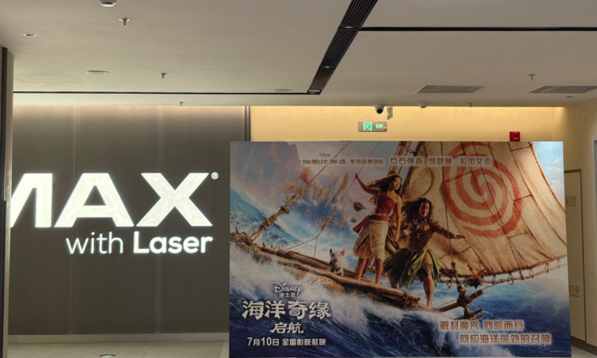 A promotion poster of Moana at a cinema in Beijing's Chaoyang District