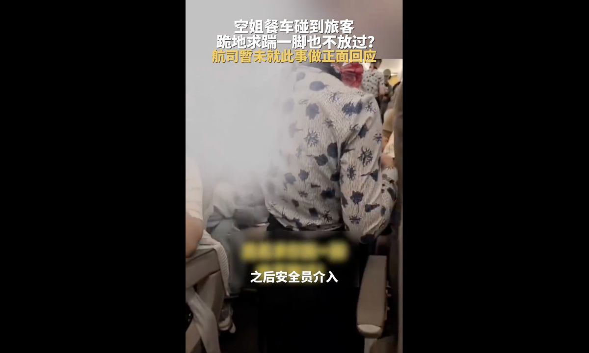 Photo: Screenshot from Sina Weibo
