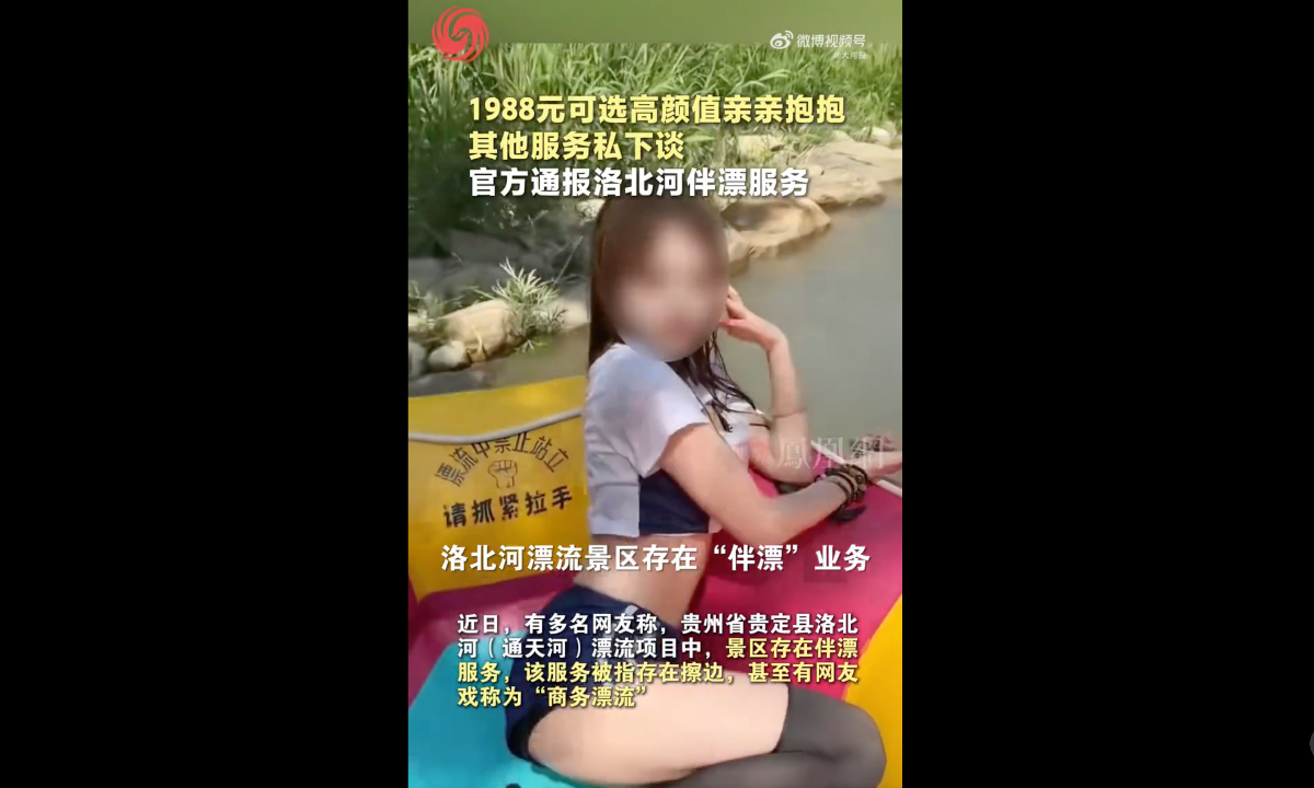Photo: Screenshot from Sina Weibo