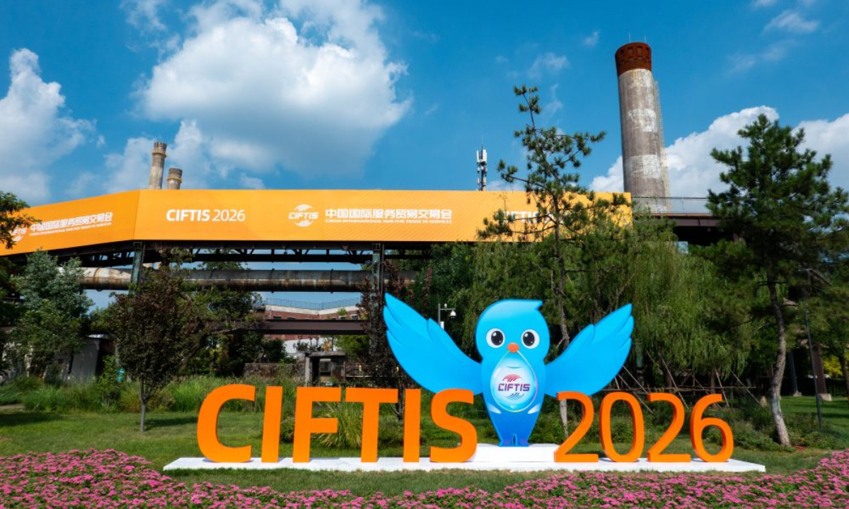 This photo taken on Sept. 2, 2026 shows a view of the Shougang Park in Beijing, capital of China. This year's China International Fair for Trade in Services (CIFTIS), set to be held from Sept. 9 to 13 at the Shougang Park in Beijing, will bring together exhibitors from over 90 countries and international organizations, along with more than 1,800 companies. (Xinhua/Zhang Xiaoyu)