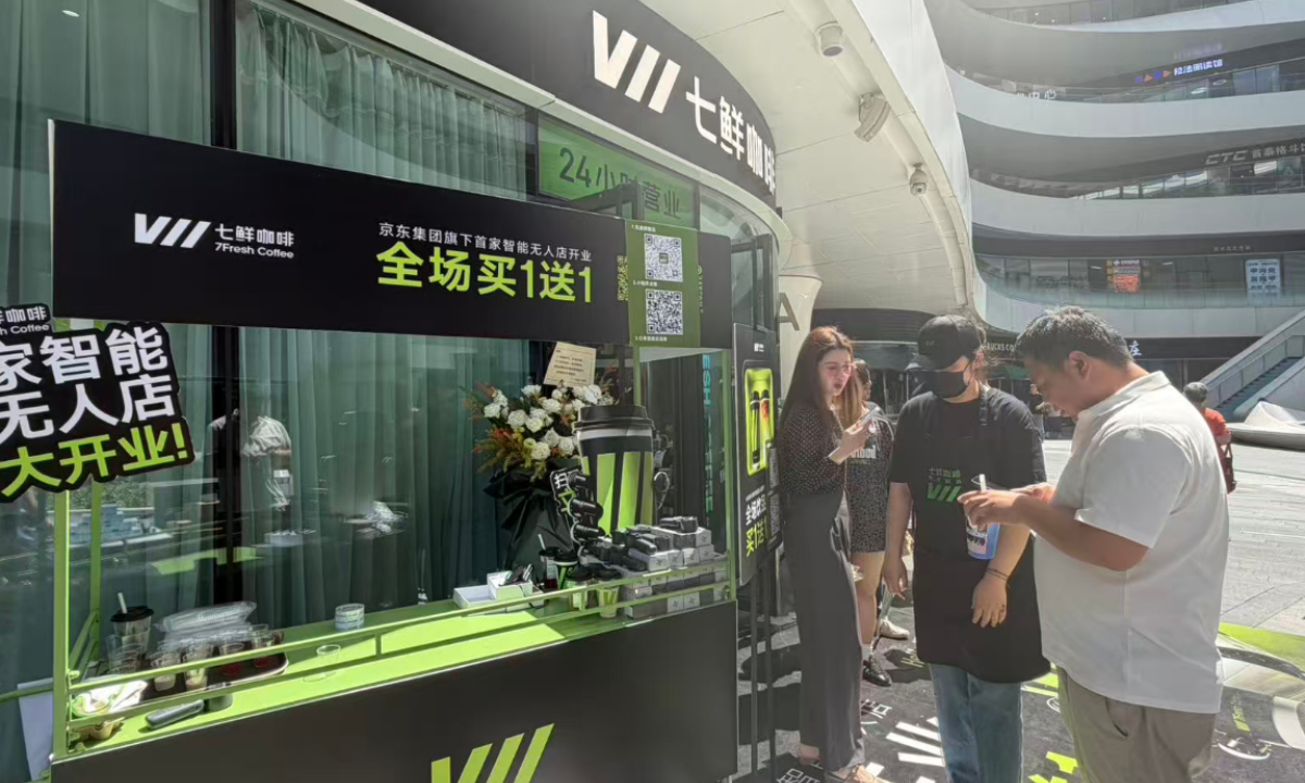 globaltimes.cn - Zhang Weilan - JD.com launches 24-hour unmanned coffee shop in Beijing, serving 202 cups in one hour