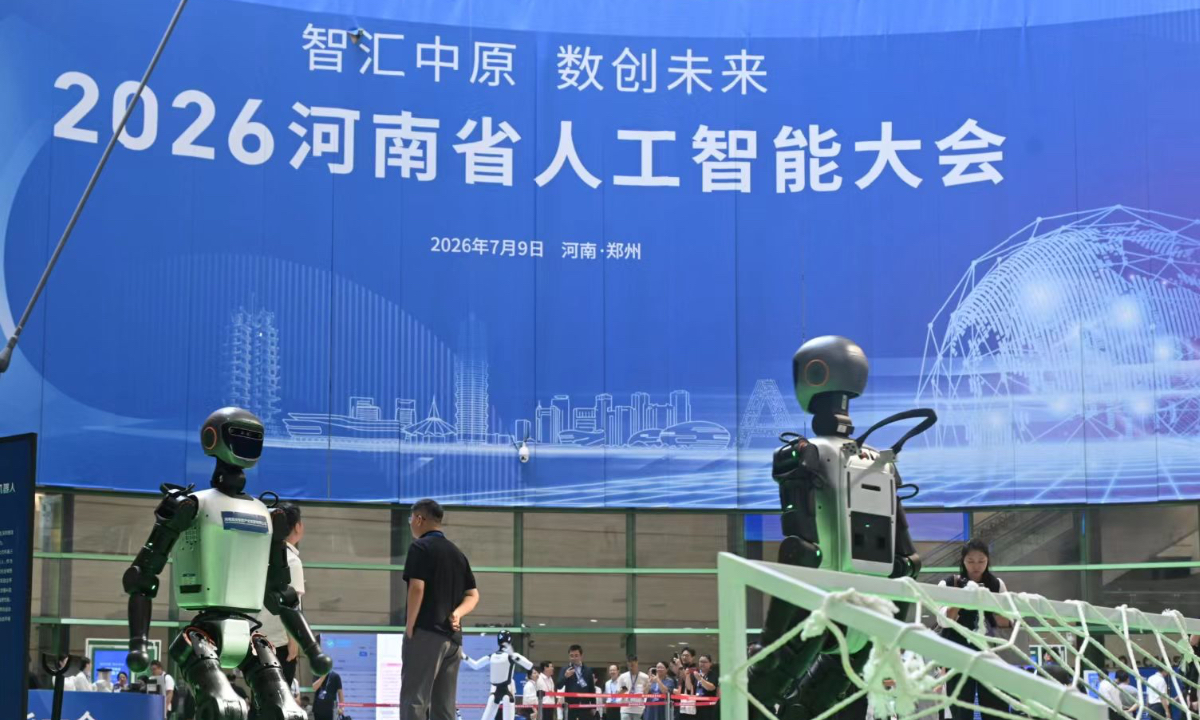 2026 Henan Artificial Intelligence Conference Photo: Screenshot of Henan Daily