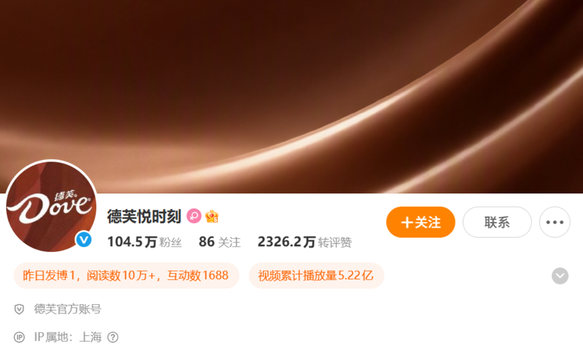 Photo: A screenshot of Dove’s Sina Weibo account