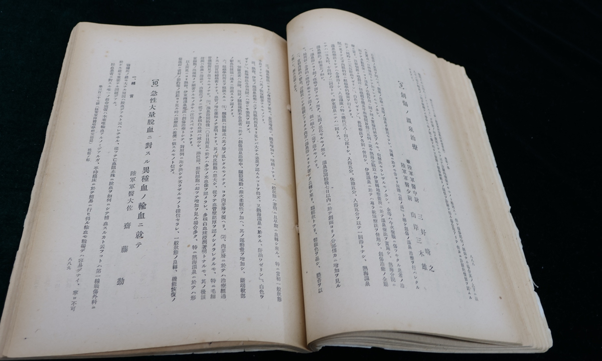 An original report publicly interpreted by the Exhibition Hall of Evidences of Crimes Committed by Unit 731 of the Japanese Imperial Army is on display in Harbin, Northeast China's Heilongjiang Province, on June 23, 2026.