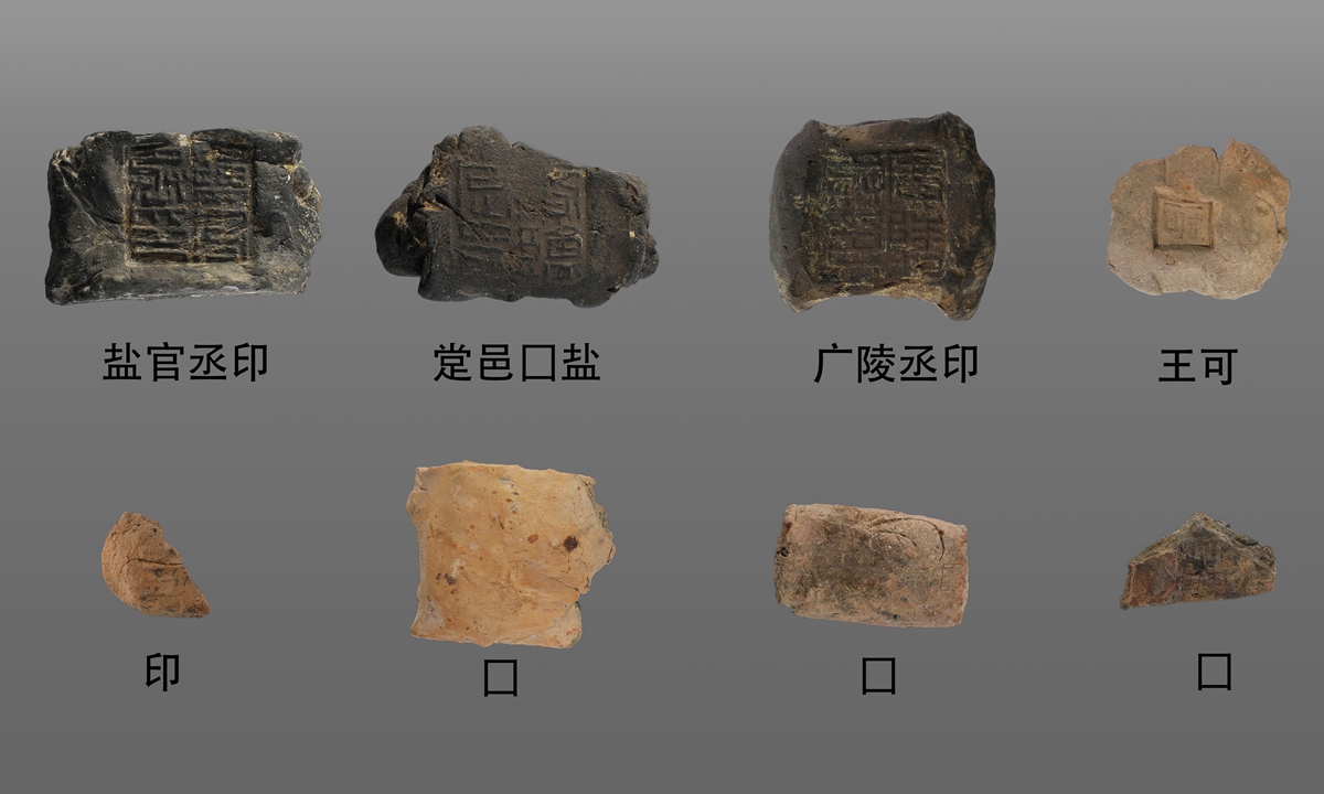 Clay seals and other relics used by salt officials during the Han Dynasty unearthed from the Shajingtou site in Yancheng city, East China's Jiangsu Province Photo: Courtesy of the National Cultural Heritage Administration