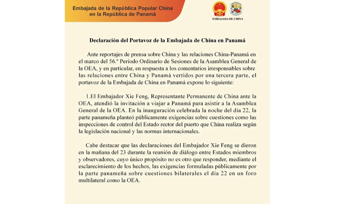 Photo: Screenshot from the WeChat account of the Chinese Embassy in Panama