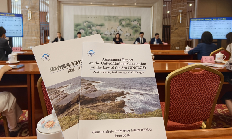 China’s Ministry of Natural Resources releases the “Assessment Report on the United Nations Convention on the Law of the Sea – Achievements, Positioning, and Challenges” via a press conference on June 30, 2026. Photo: Hu Yuwei/GT