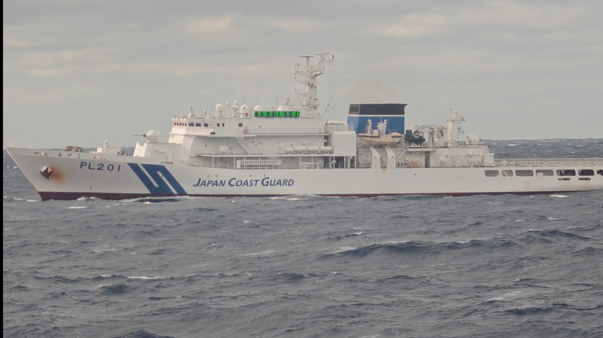 One of the Japan Coast Guard vessels tailing CCG vessel Xiamen  Photo: Ding Yazhi/GT