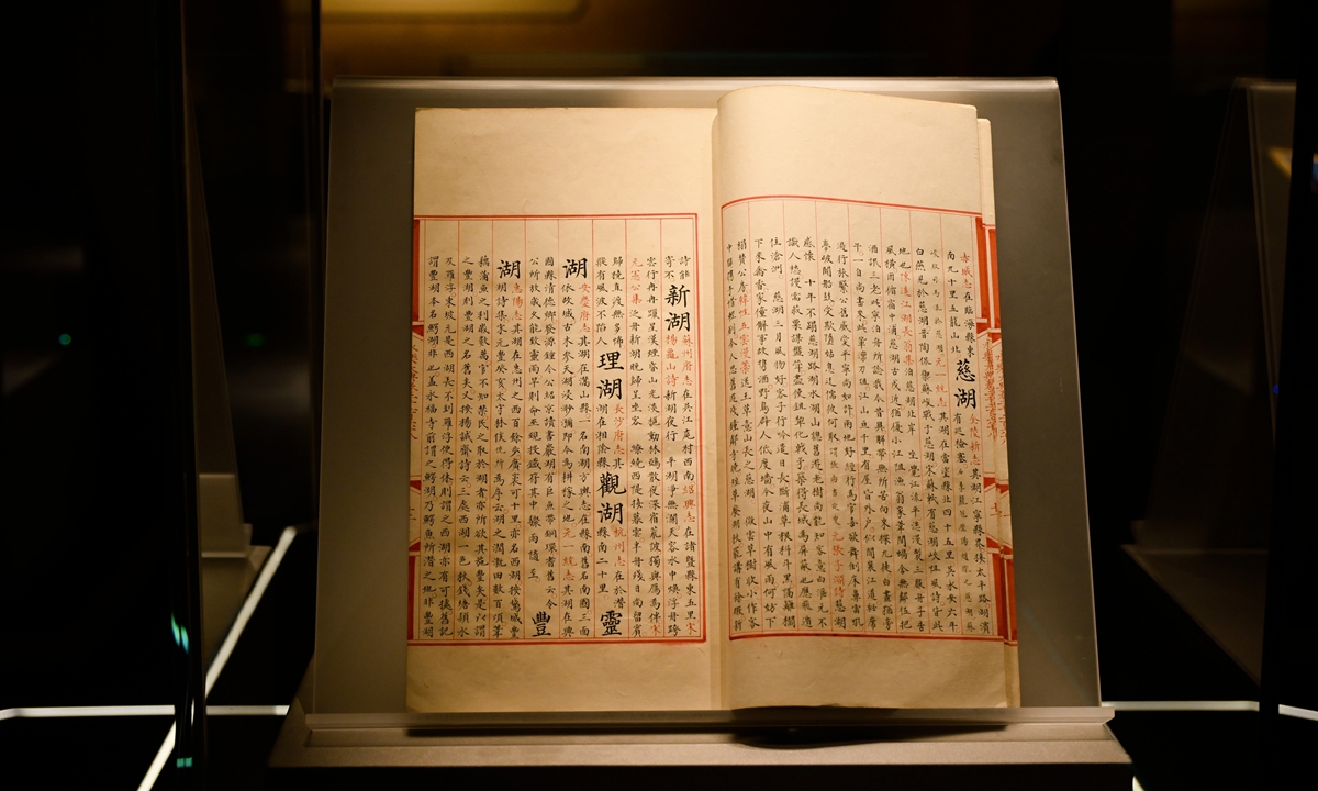 Text from the Hu volume of Yongle Dadian  Photo: Courtesy of Jin Liang