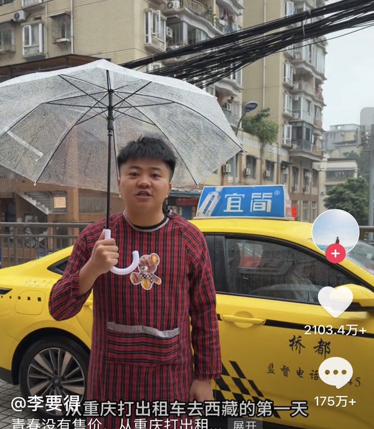 A screenshot of Chongqing blogger Li Yaode's video Photo: Courtesy of Li Yaode on Douyin 
