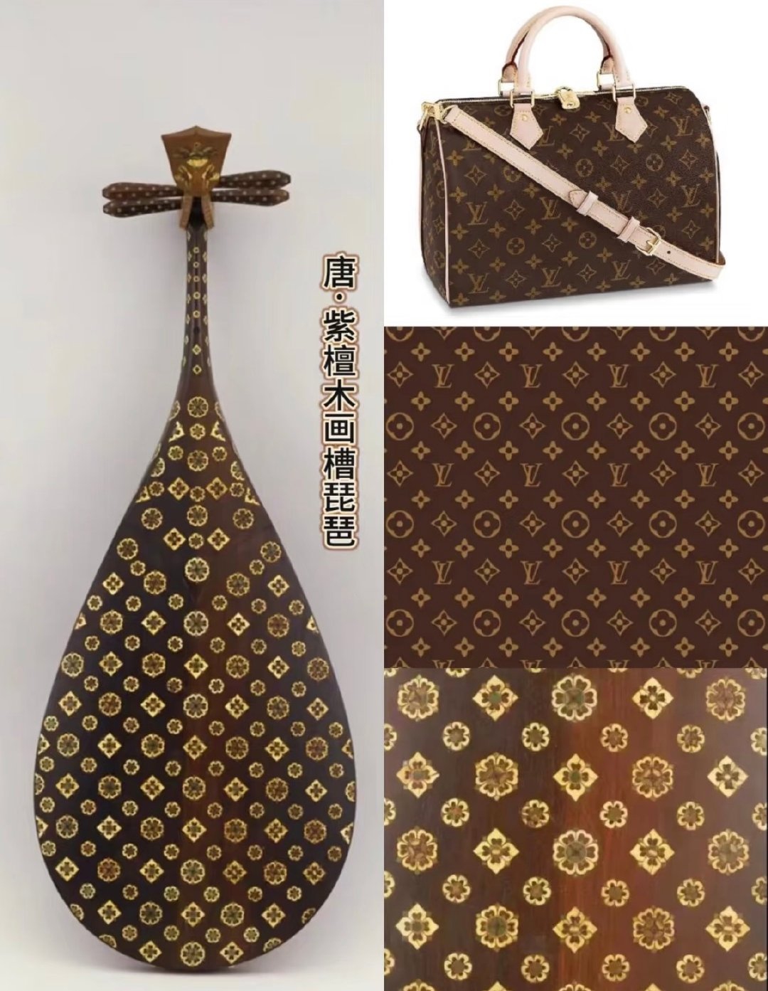 A comparison picture of the traditional Tang Dynasty (618-907) rosewood pipa (left) and the Louis Vuitton monogram pattern. Photo: Sina Weibo

