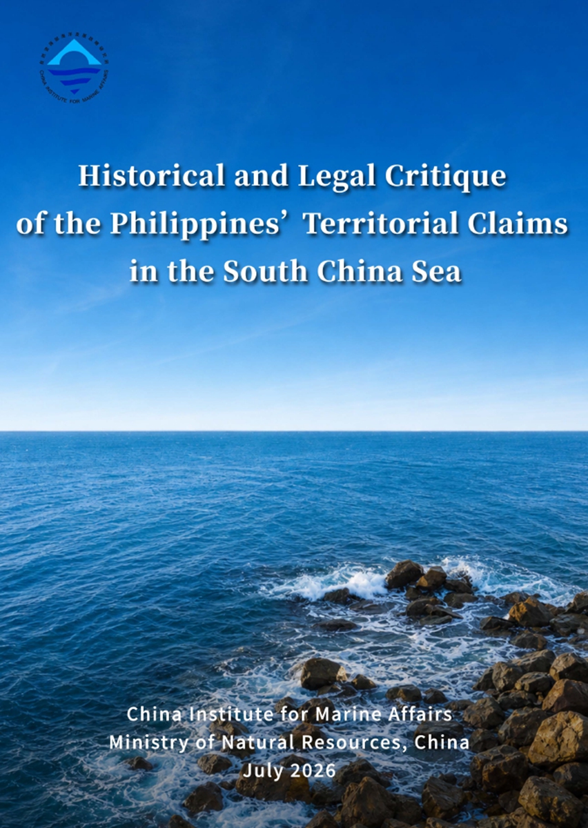 The China Institute for Marine Affairs under China's Ministry of Natural Resources releases a report titled Historical and Legal Critique of the Philippines' Territorial Claims in the South China Sea on July 8, 2026. Photo: Courtesy of China Institute for Marine Affairs 