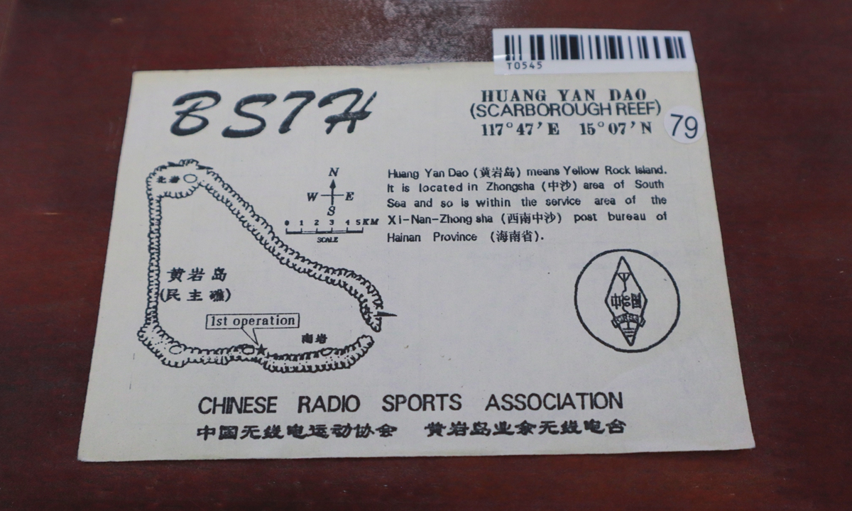 Limited edition radio contact confirmation card issued by the Huangyan Dao 1995 DX-pedition Team on the island Photo: courtesy of Chen Ping