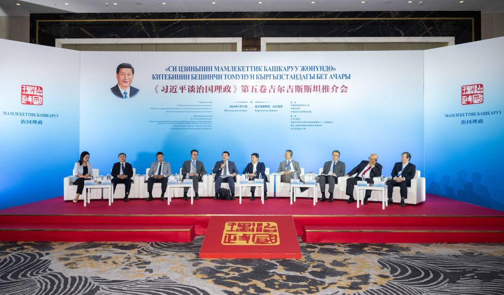 Guests exchange views at a panel session during an event promoting the fifth volume of Xi Jinping: The Governance of China in Bishkek, the capital of Kyrgyzstan, July 13, 2026. The event was held here on Monday. (Photo: Xinhua)