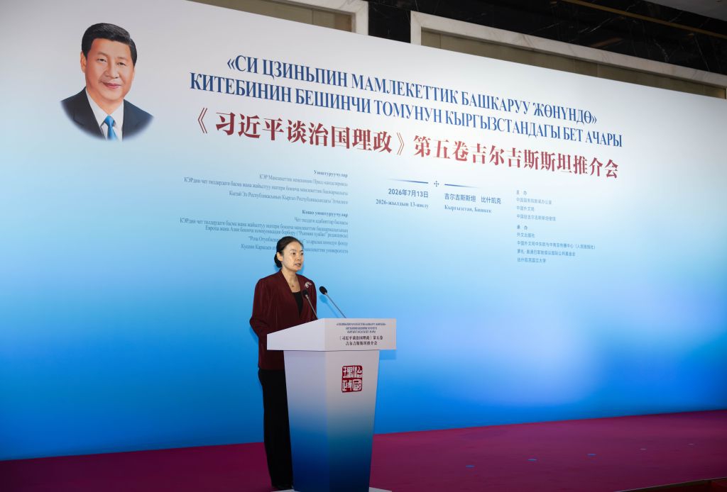 Shanghai Cooperation Organization (SCO) Deputy Secretary-General Piao Yangfan addresses an event promoting the fifth volume of Xi Jinping: The Governance of China in Bishkek, the capital of Kyrgyzstan, July 13, 2026. The event was held here on Monday. (Photo: Xinhua)