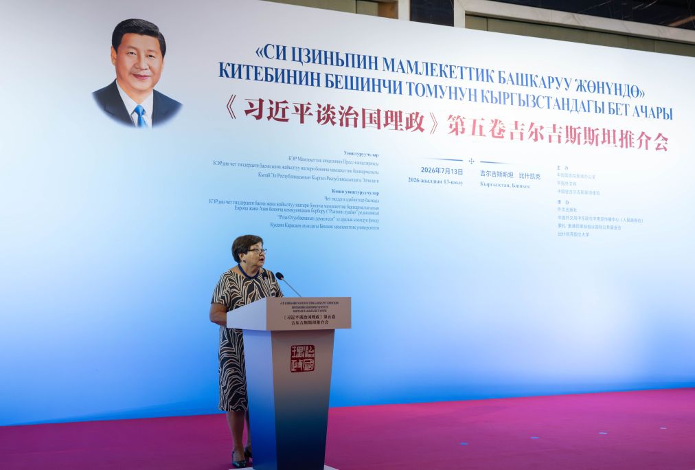 Former Kyrgyz President Roza Otunbayeva addresses an event promoting the fifth volume of Xi Jinping: The Governance of China in Bishkek, the capital of Kyrgyzstan, July 13, 2026. The event was held here on Monday. (Photo: Xinhua)