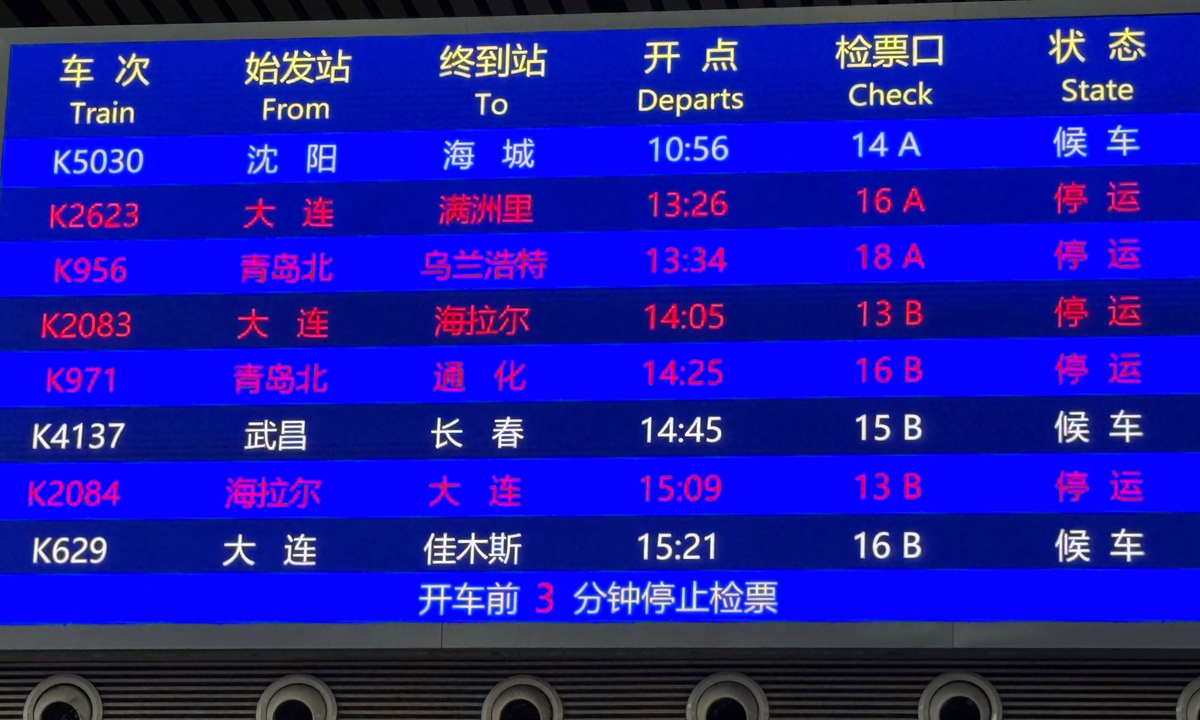 An electronic display screen shows multiple train services suspended amid the impact of Typhoon Bavi at Shenyang Railway Station in Shenyang, Northeast China's Liaoning Province, on July 12, 2026. Photo: VCG