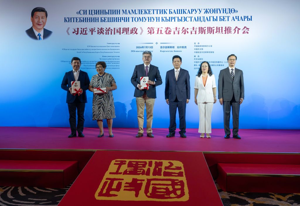 The Chinese side presents Kyrgyz guests with copies of the Kyrgyz edition of the third volume and the Russian edition of the fifth volume of Xi Jinping: The Governance of China at an event promoting the fifth volume of the book, in Bishkek, the capital of Kyrgyzstan, July 13, 2026. The event was held here on Monday. (Photo: Xinhua)
