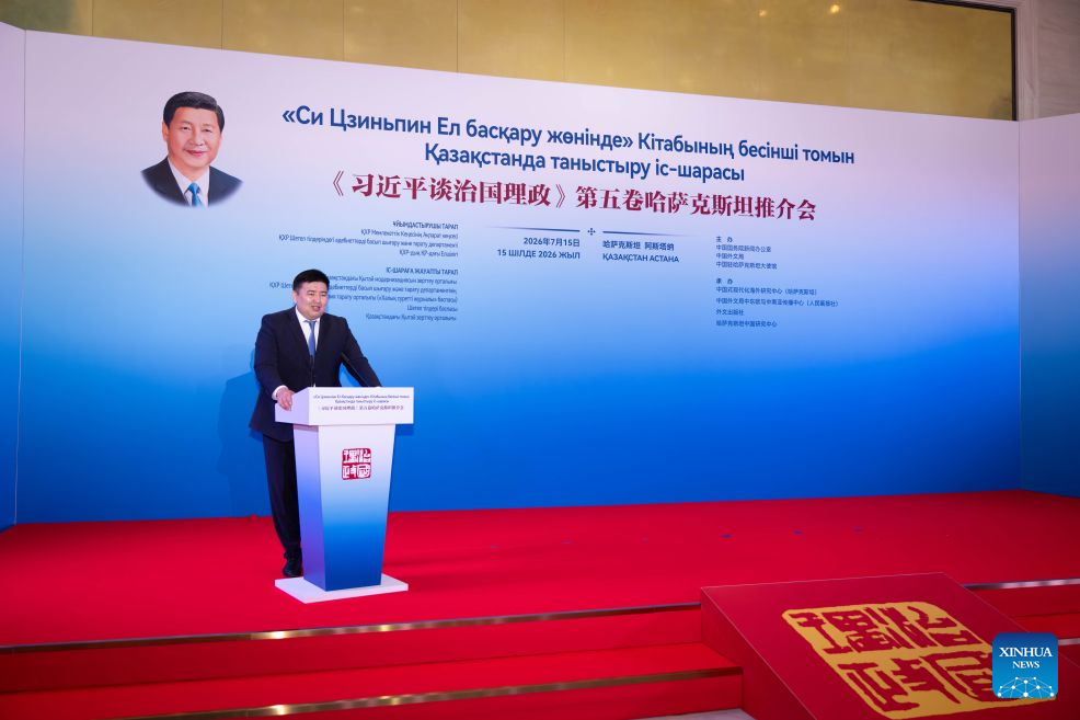 Elnur Beisenbayev, head of the Domestic Policy Department of the Executive Office of the President of Kazakhstan, addresses an event promoting the fifth volume of Xi Jinping: The Governance of China in Astana, Kazakhstan, July 15, 2026. The event was held here on Wednesday. (Xinhua/Li Renzi)