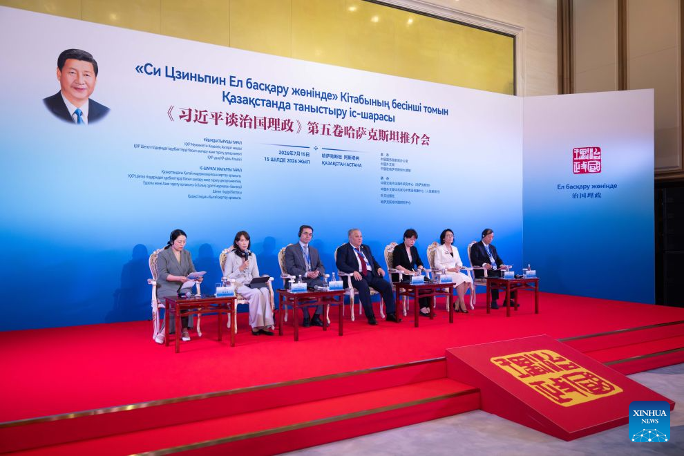 Guests exchange views at a panel session during an event promoting the fifth volume of Xi Jinping: The Governance of China in Astana, Kazakhstan, July 15, 2026. The event was held here on Wednesday. (Xinhua/Li Renzi)