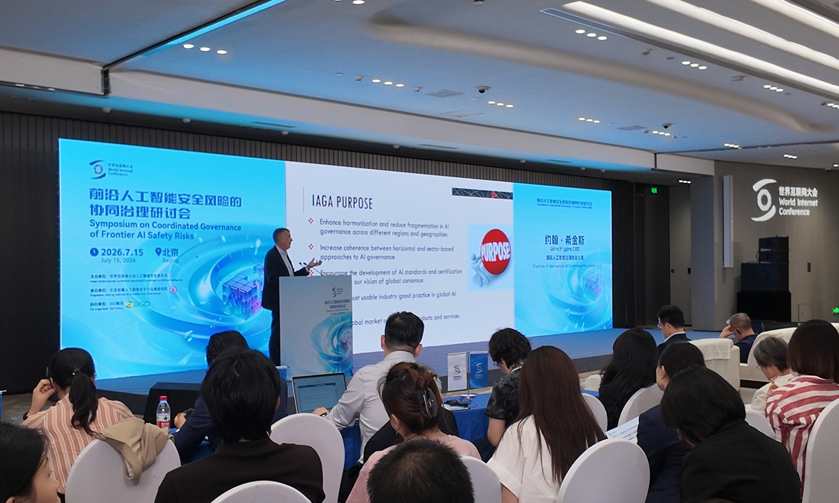 John Higgins, Chairman of the International AI Governance Association, delivers a keynote speech at the symposium on Coordinated Governance of Frontier AI Safety Risks organized by the World Internet Conference on July 15 in Beijing. Photo: Liu Caiyu/GT
