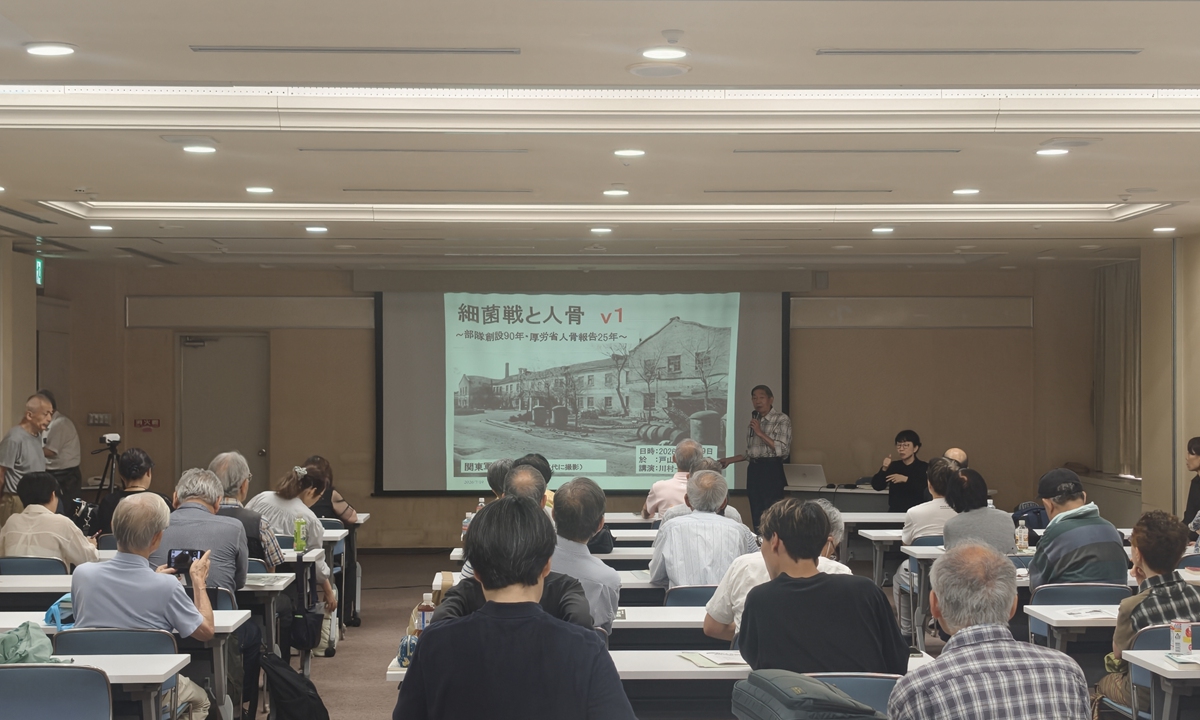 Japanese civic rally exposes Unit 731 germ warfare crimes, renews calls for historical accountability