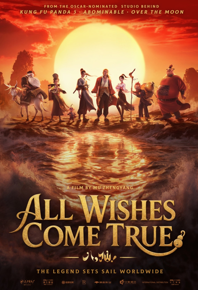 All Wishes Come True! 