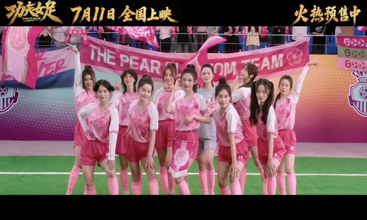 A poster featuring the Ewha Team from Kung Fu Soccer Photo: Sina Weibo