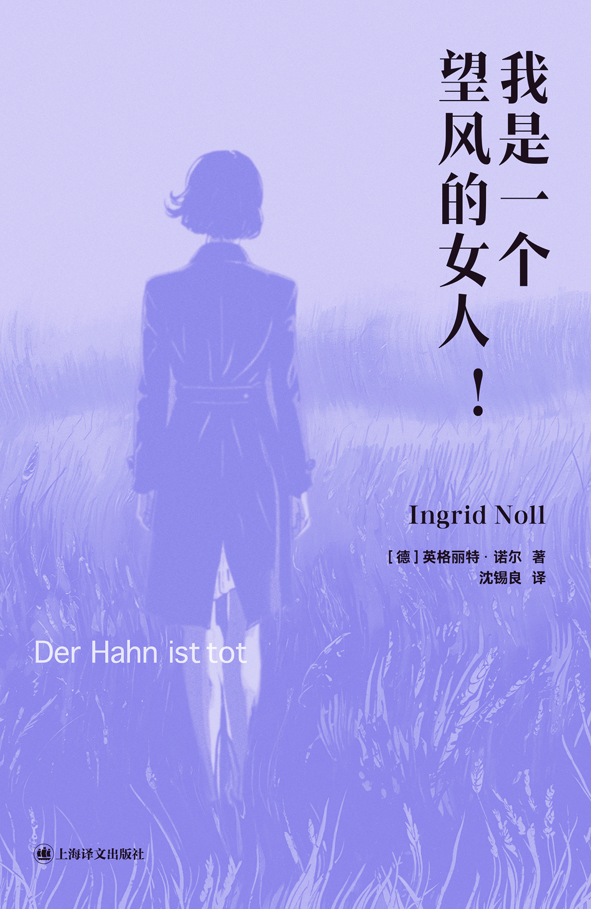 Der Hahn ist tot By Ingrid Noll