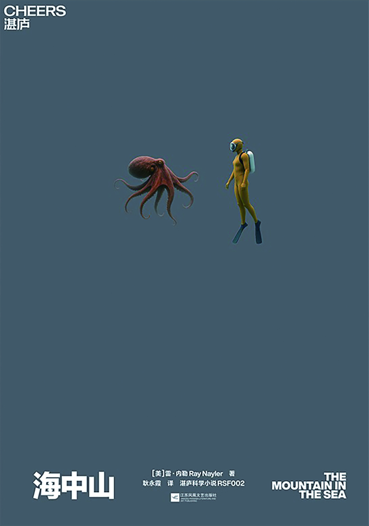 The Mountain in the Sea By Ray Naylor