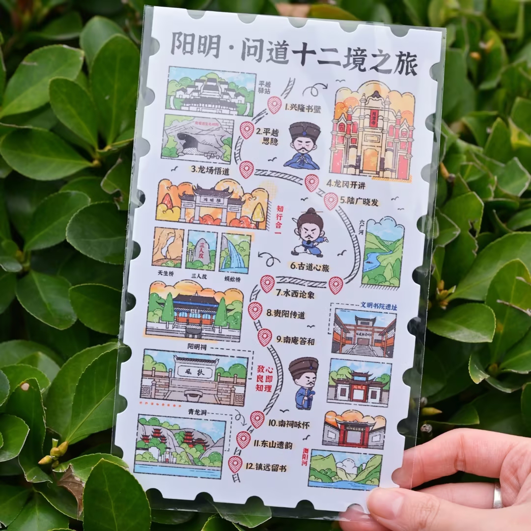 Postcard of Guizhou's Twelve Scenes of Enlightenment
