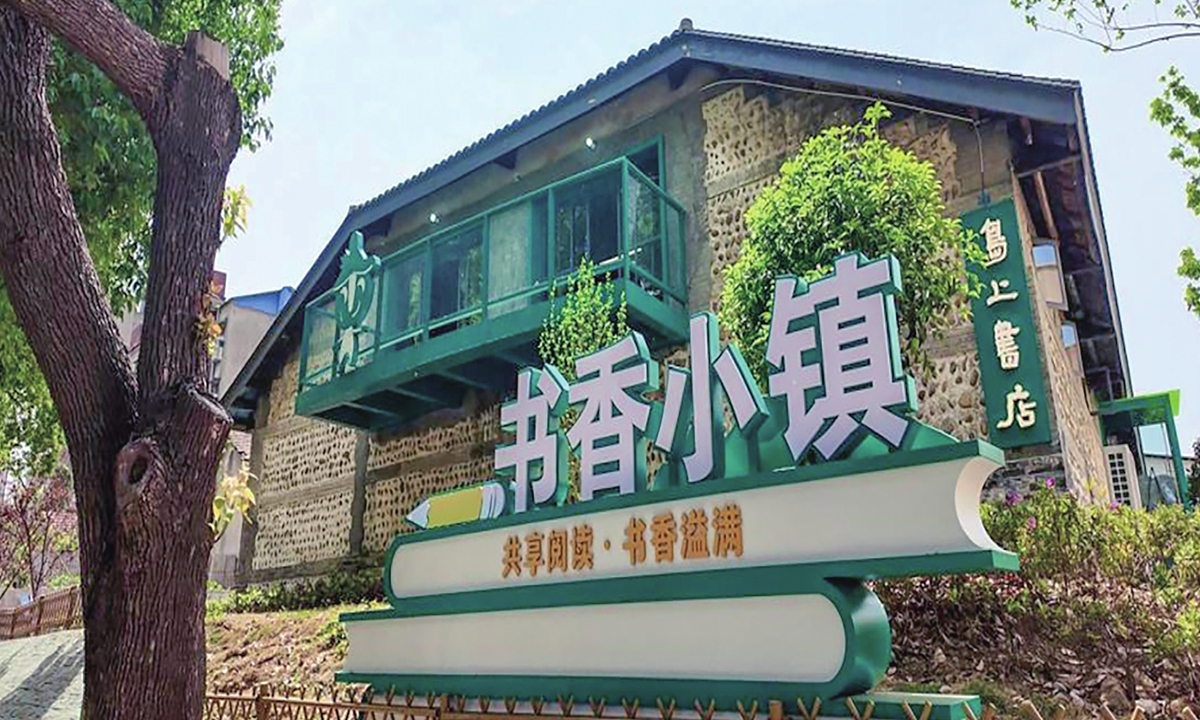 The Island Bookshop in Bailizhou town Photos: Courtesy of Chen Mulan
