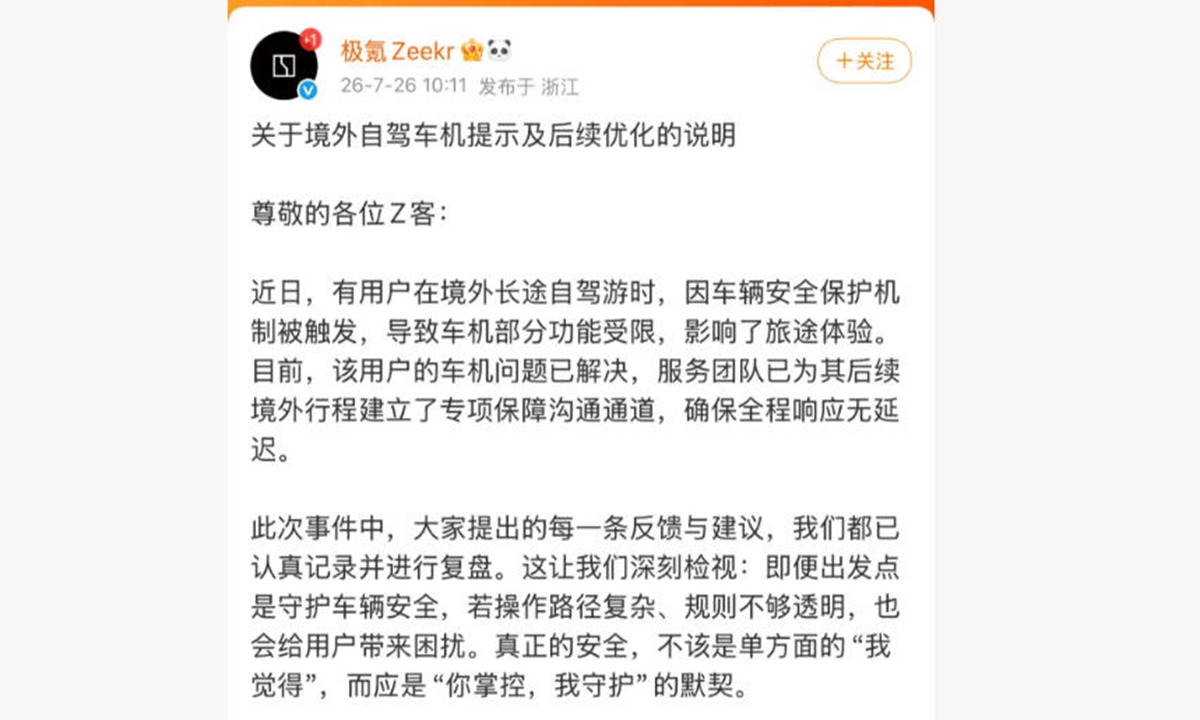 Chinese electric vehicle maker Zeekr has revised its cross-border vehicle policies on Sunday after a customer's car experienced a remote system restriction of up to 30 hours while overseas. Photo: Web