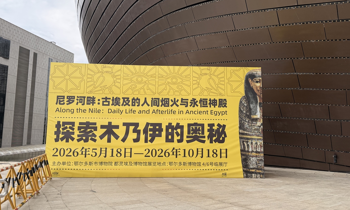 The exhibition Along the Nile: Daily Life and Afterlife in Ancient Egypt at the Ordos Museum in North China's Inner Mongolia Autonomous Region. Photo: Su Yaxuan/GT