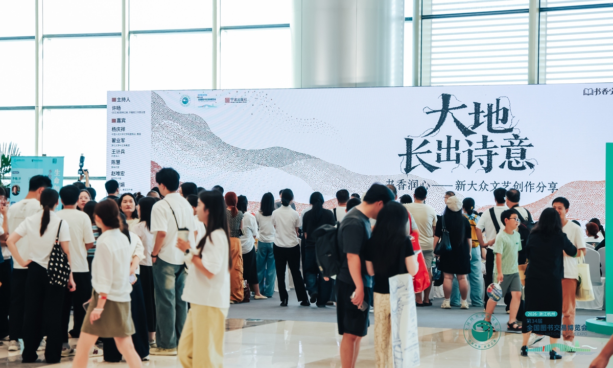Visitors attend the 