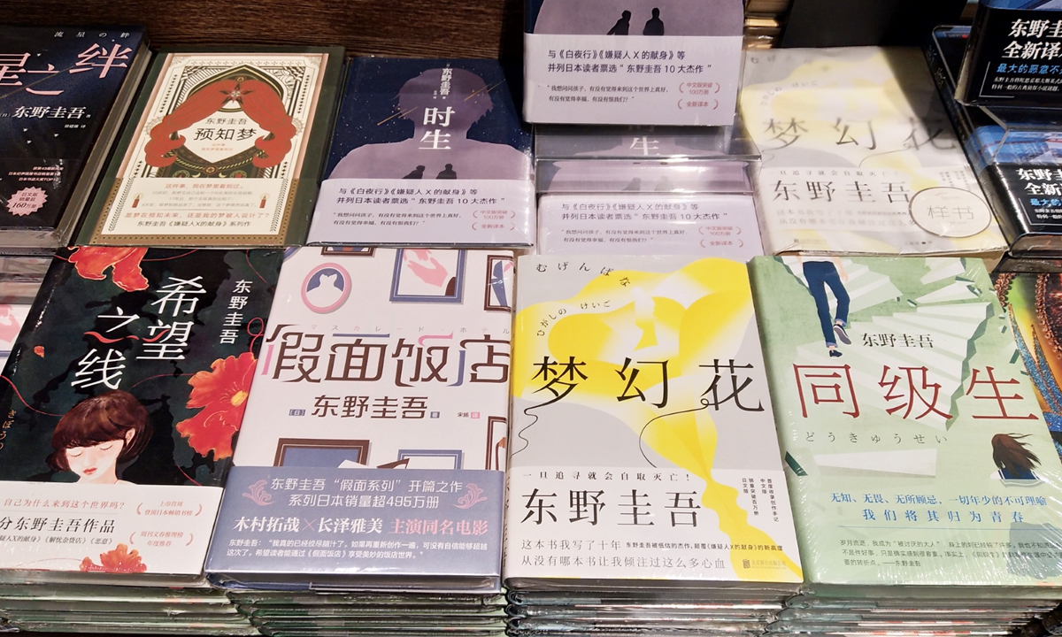 Books by Japanese mystery novelist Keigo Higashino are displayed at a bookstore in Changzhou, East China's Jiangsu Province. Photo: VCG