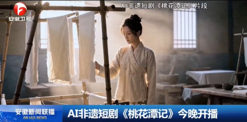 A screenshot of Anhui TV