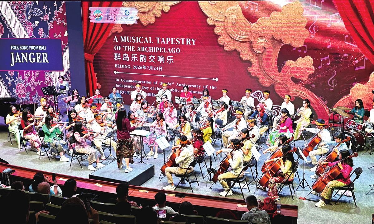 The Embassy of the Republic of Indonesia in China stages a concert A Musical Tapestry of the Archipelago in Beijing on July 24, 2026. Photos: Dong Feng/GT 